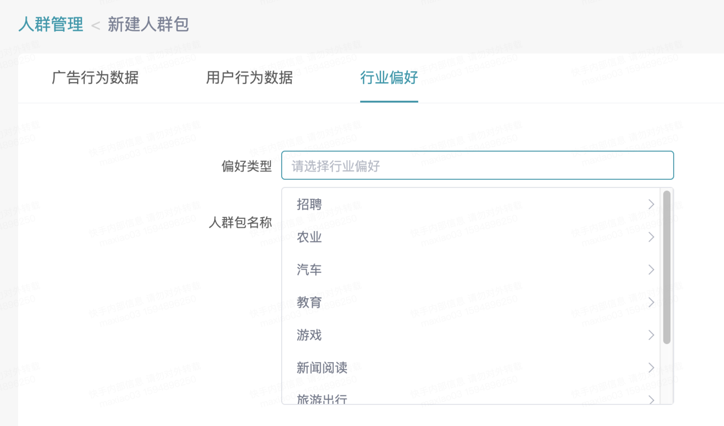 快手廣告投放