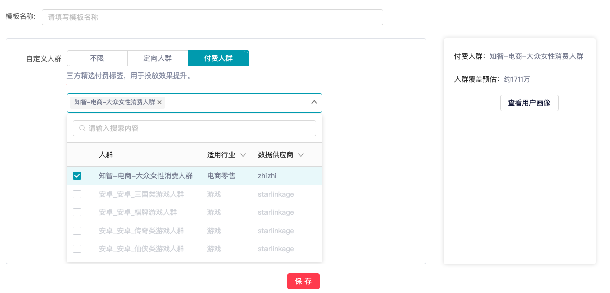 快手廣告投放