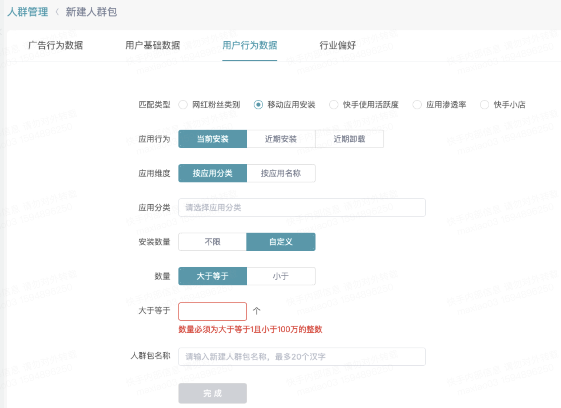 快手廣告推廣