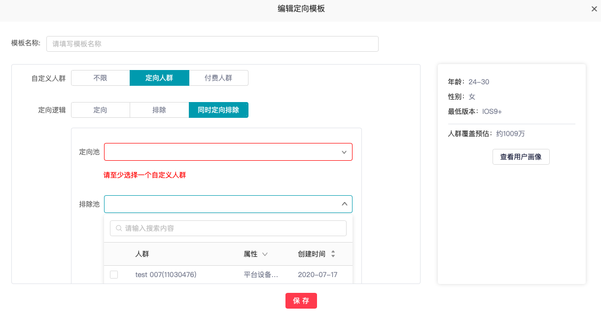 快手廣告投放
