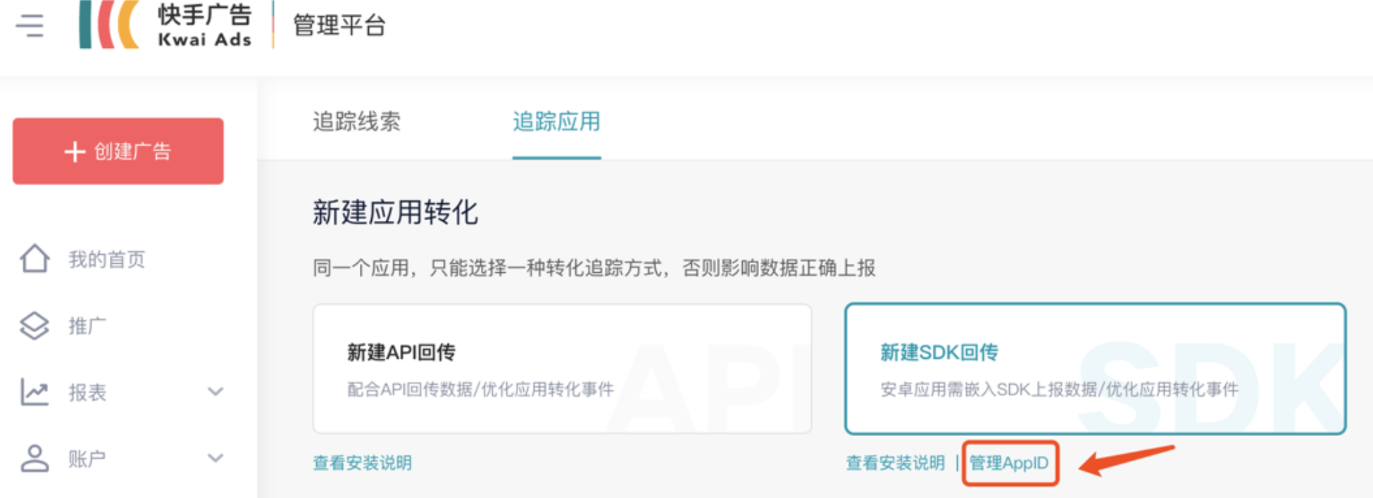 快手廣告投放