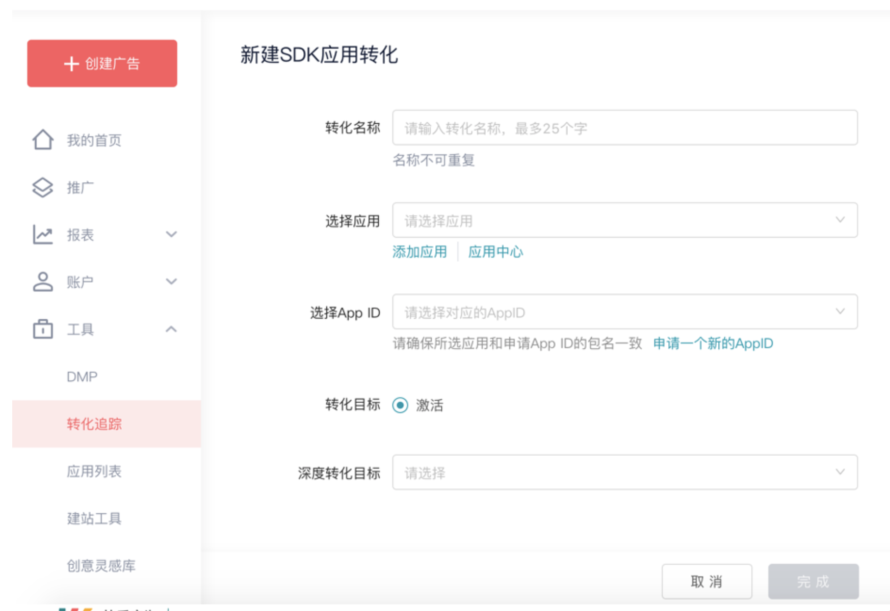 快手廣告投放