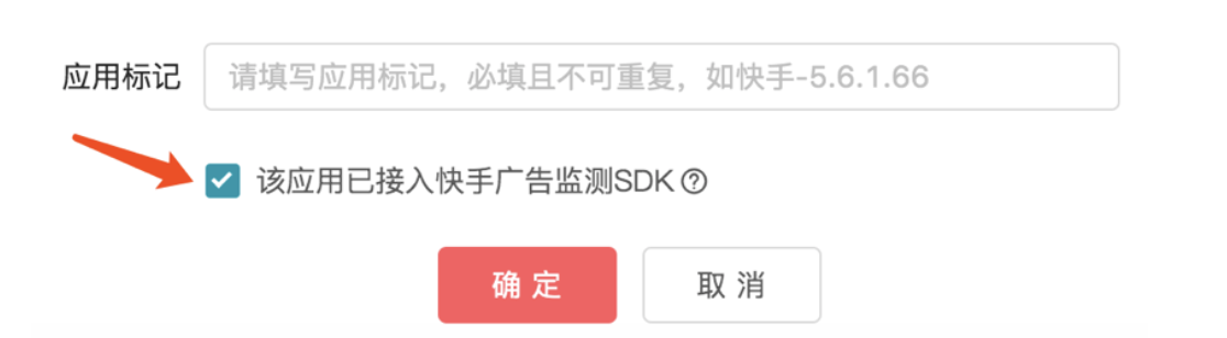 快手廣告投放