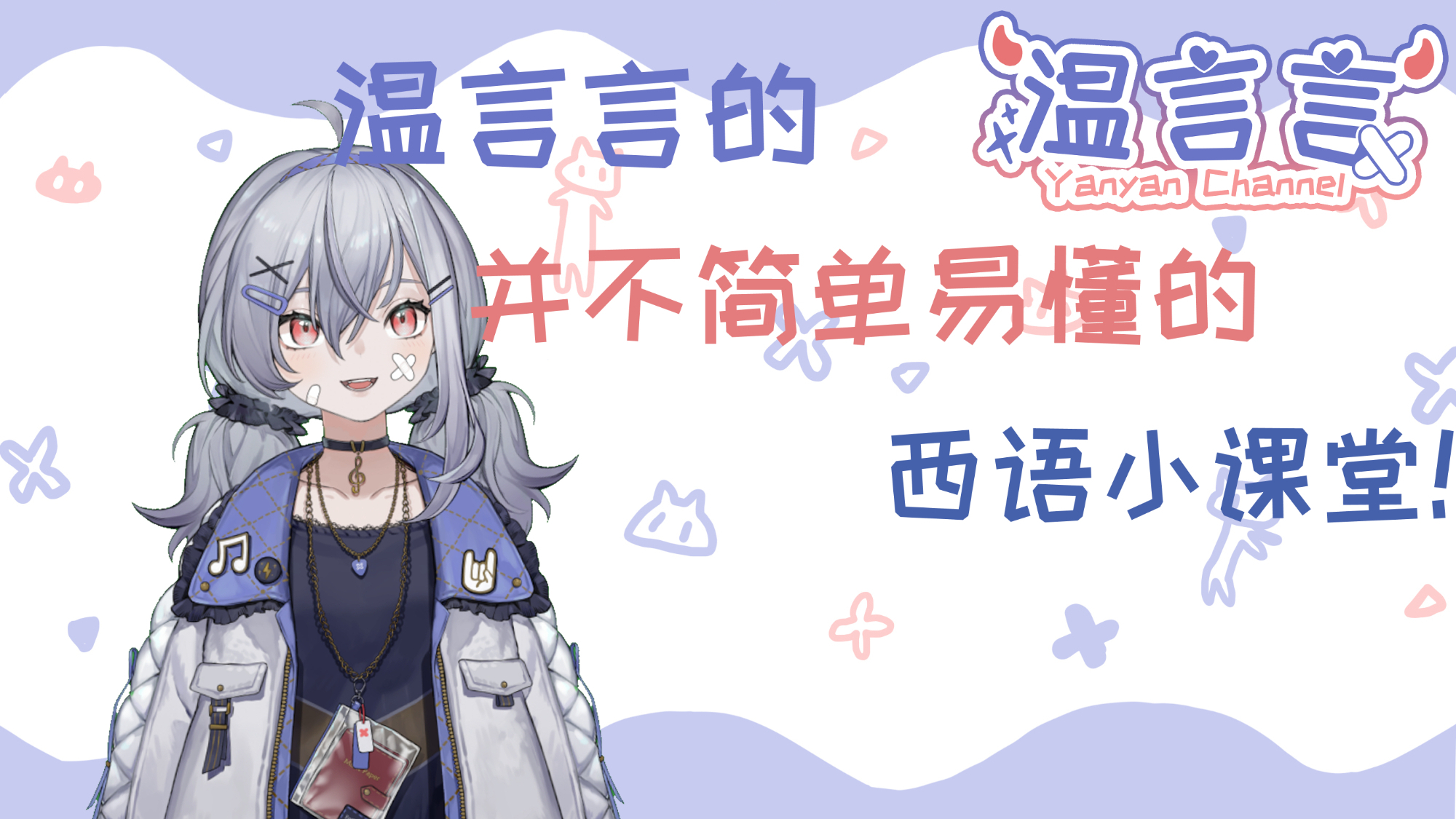 直播备课