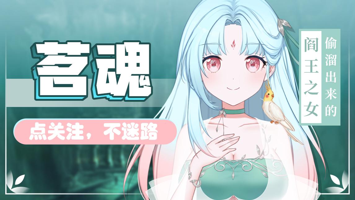 【茗魂】早安电台!大家早啊~