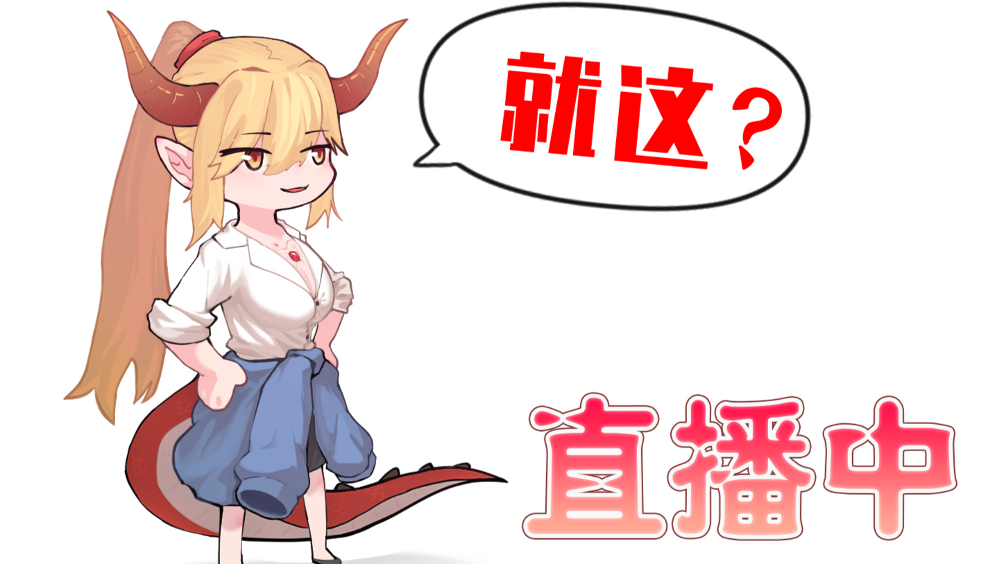 (*^ω^)随便唱唱咯