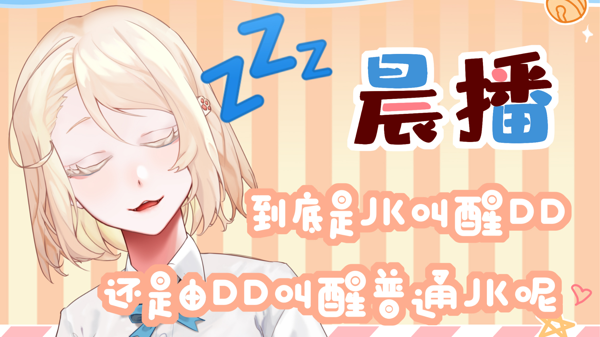 【中秋】晨播打卡day1 呜呜呜我迟到了