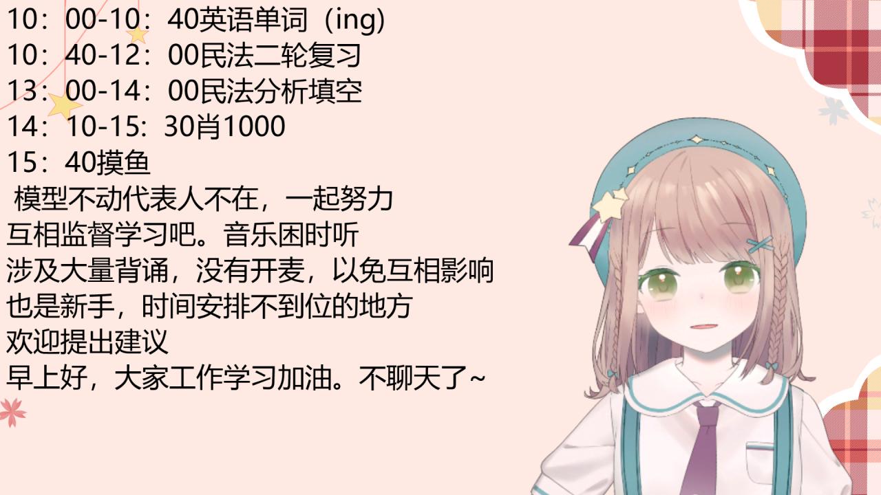 无声自习