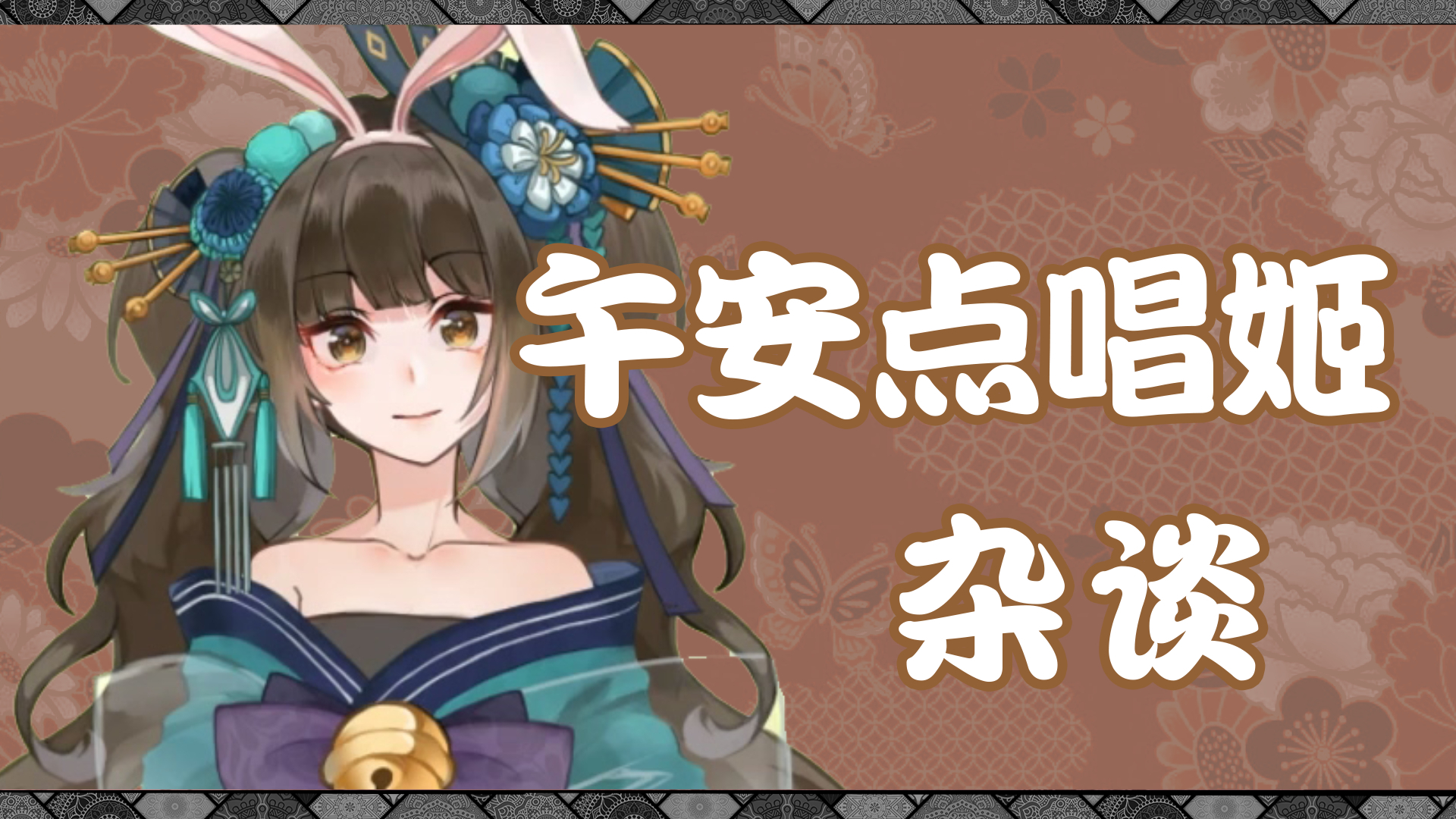 自嗨型割鸡,唱一会