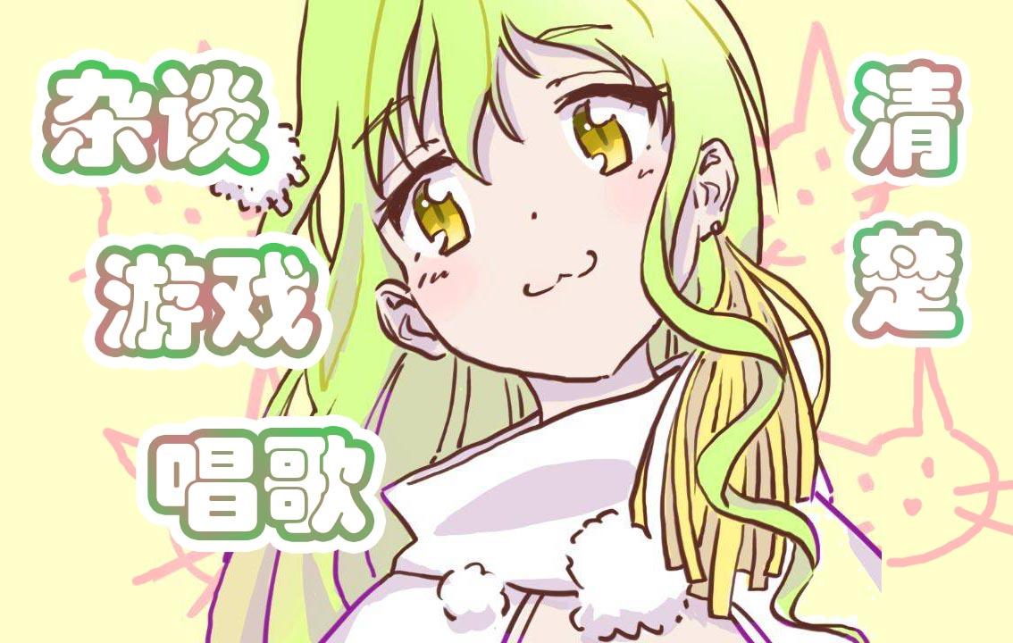 看片,打游戏,玩啥看心情w,耐久直播预定