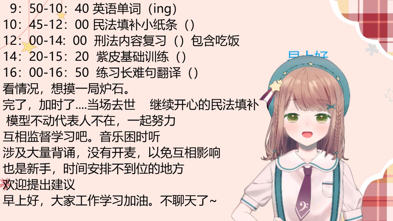 困的无声自习