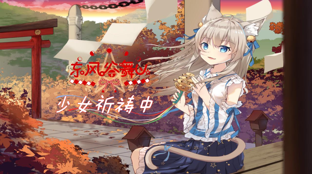 舞 乙hime 第25话 Acfun弹幕视频网 认真你就输啦 W ノ つロ