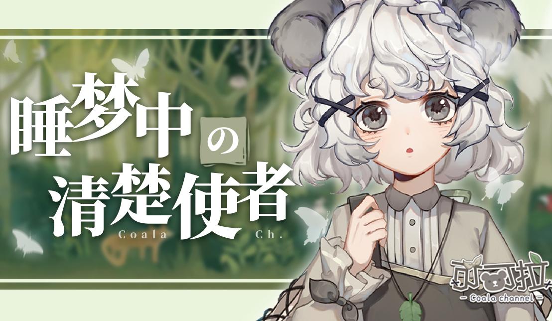 【你睡了吗?】