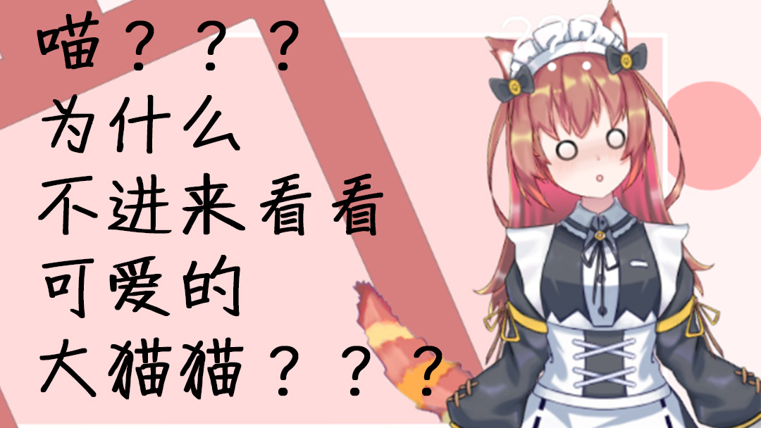 【中秋】炖猫和打游戏最配嘛?