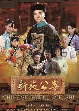 新施公案封面图