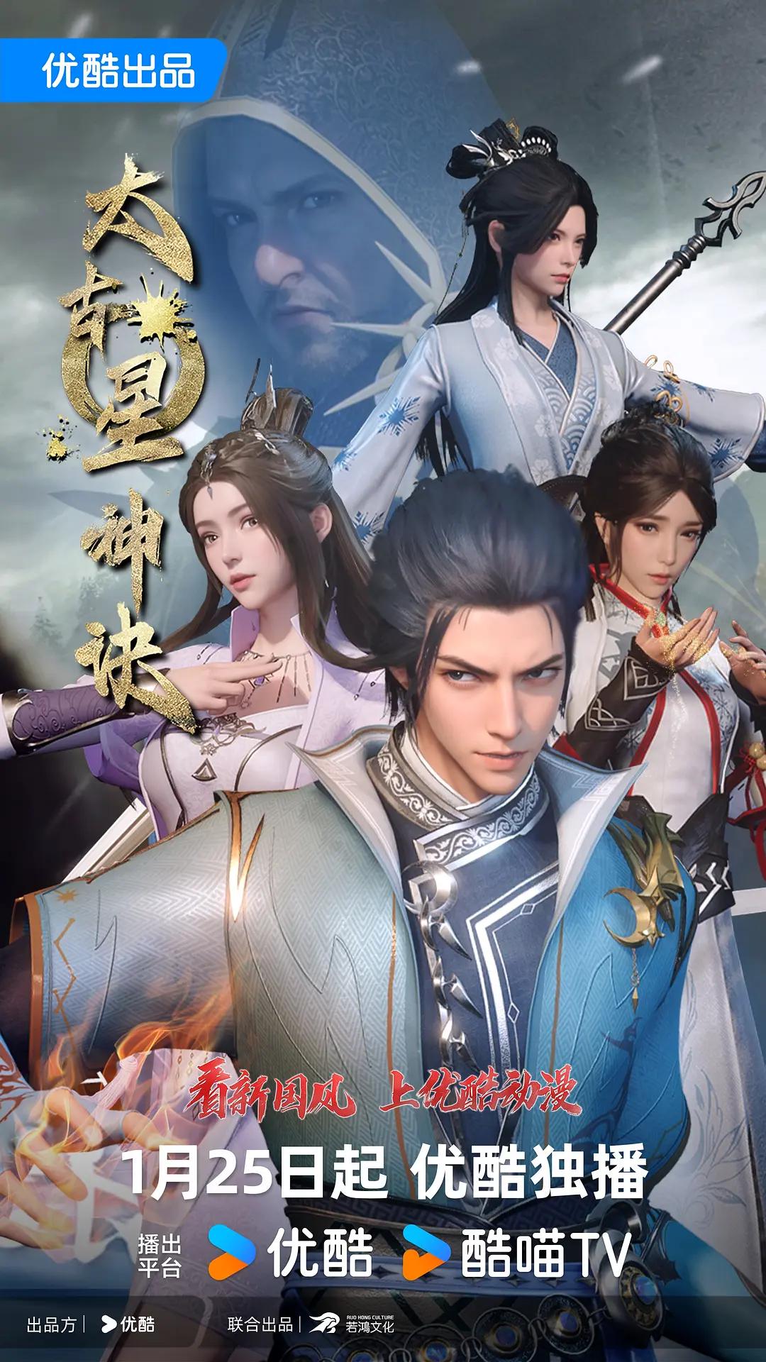 太古星神诀封面图