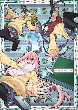 房间露营△封面图