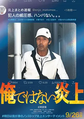 明明不是我