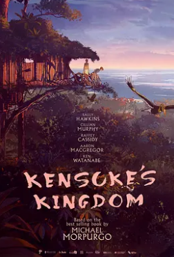 健介的王国封面图