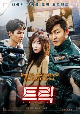 诡计(2016)封面图