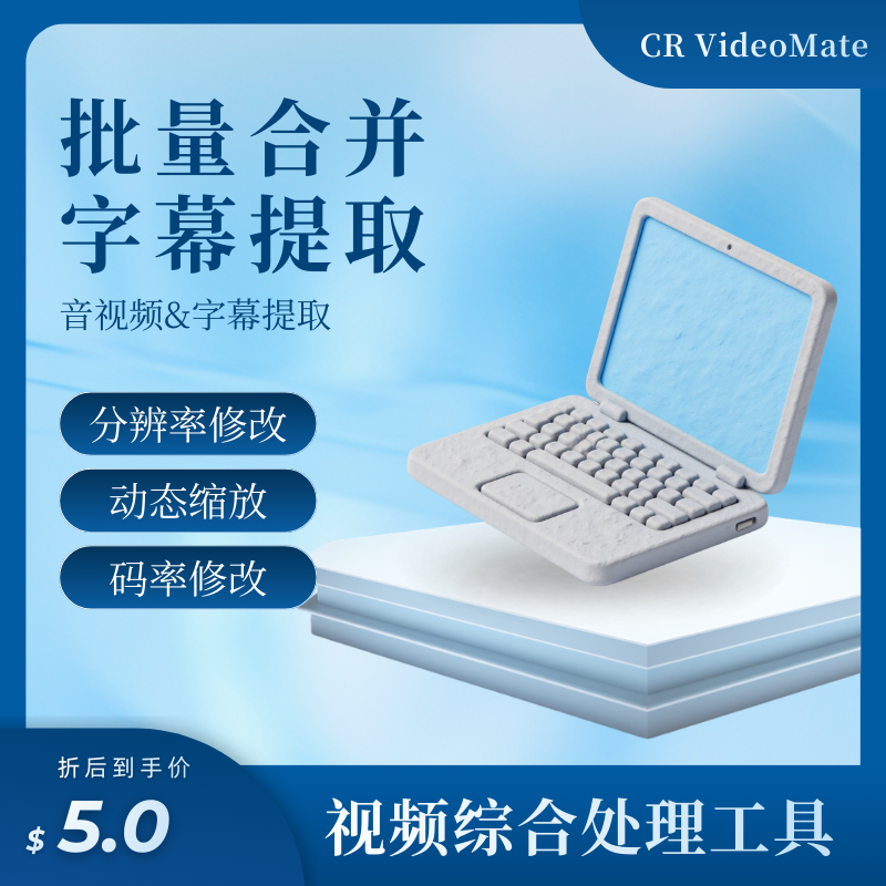 CR VideoMate Cover