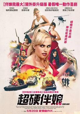 双面伴娘封面图