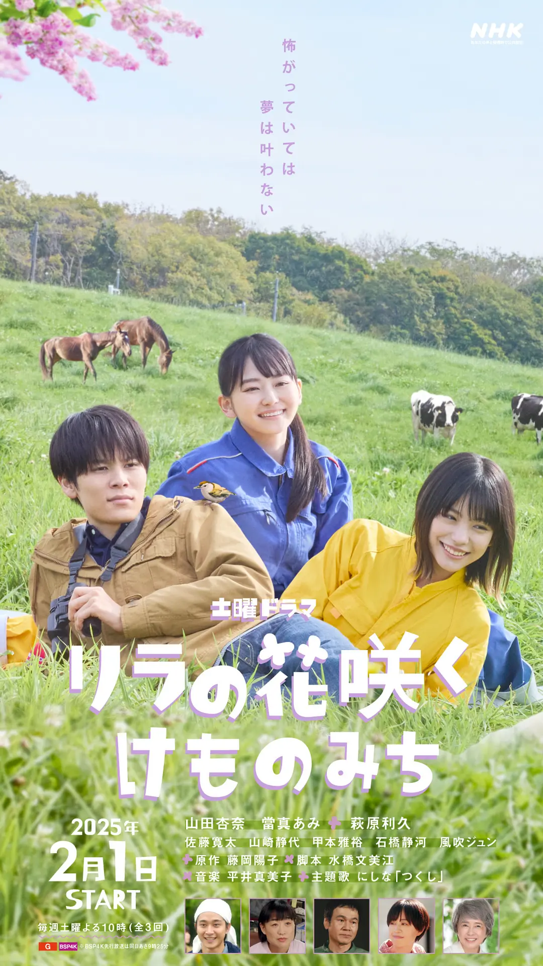 丁香花开的兽道封面图