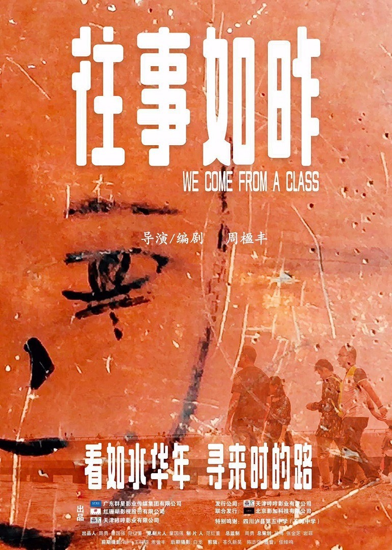 往事如昨封面图