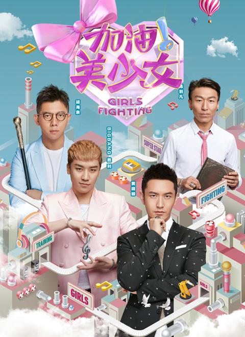 加油美少女封面图