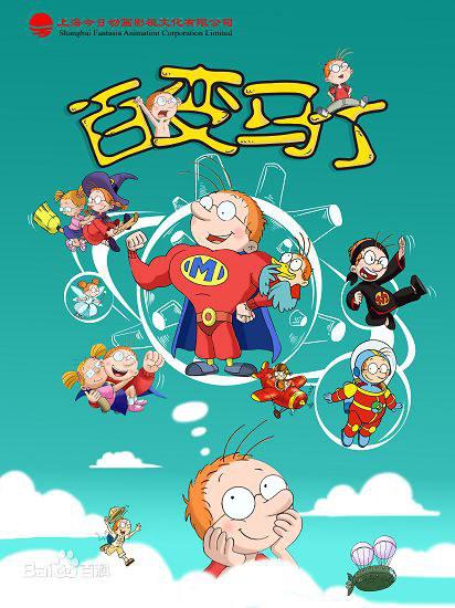 百变马丁封面图