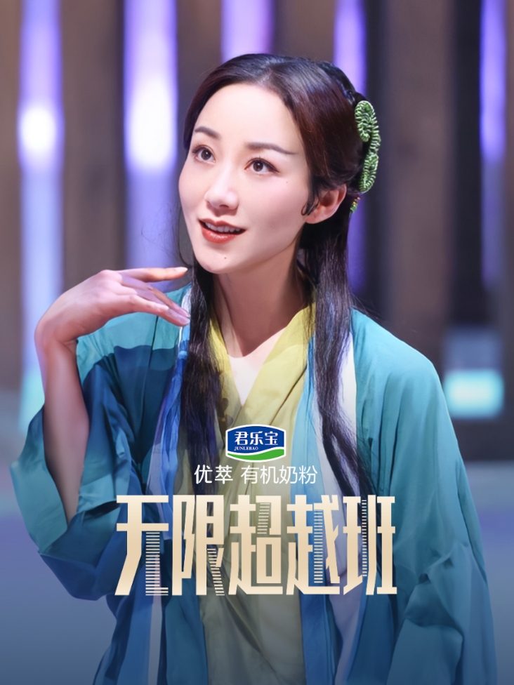 无限超越班封面图