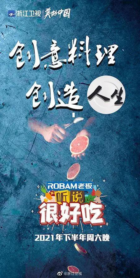 听说很好吃封面图