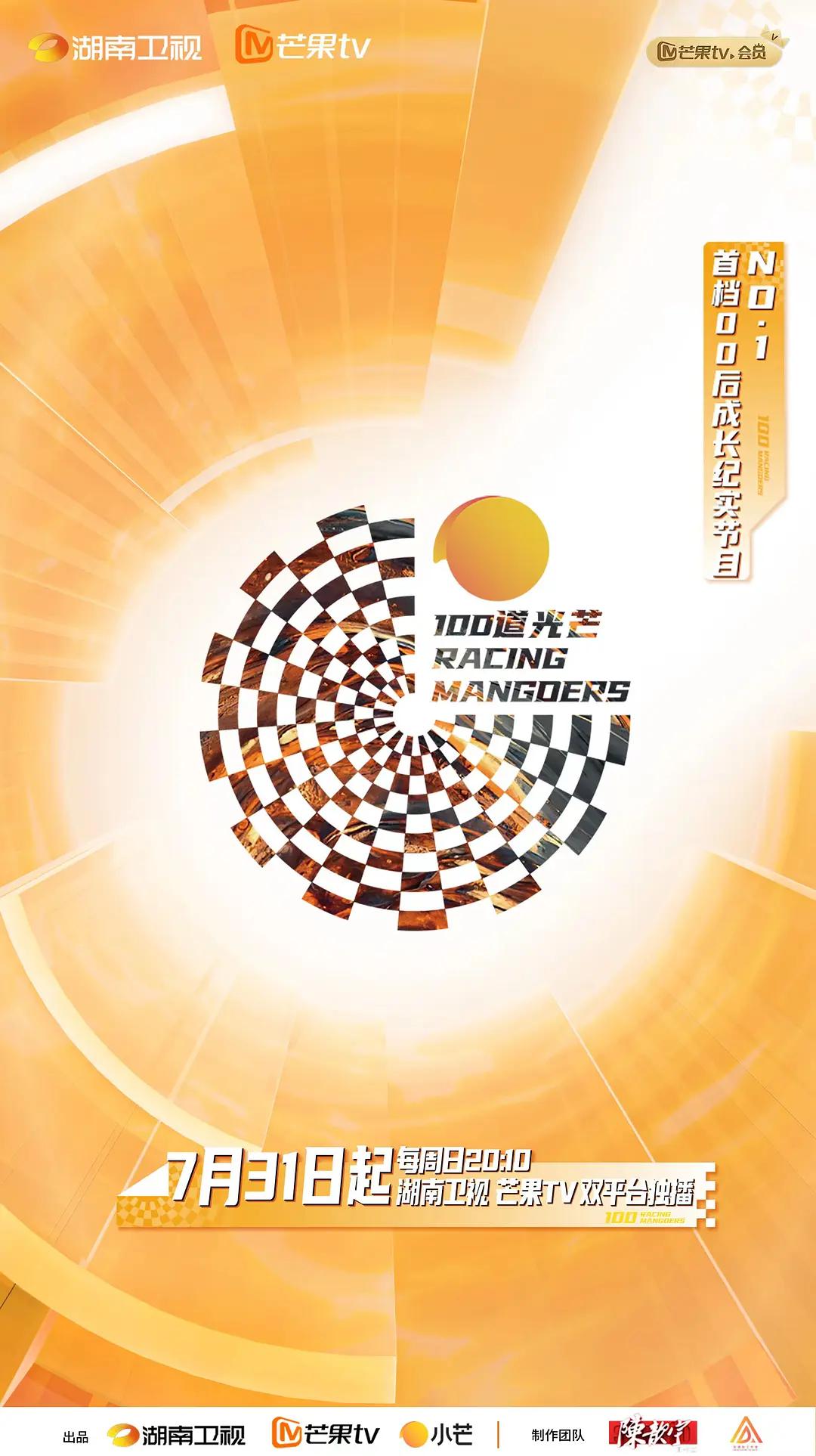 100道光芒封面图