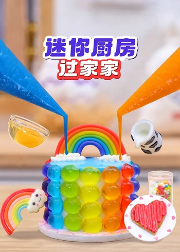 迷你厨房过家家封面图