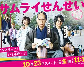 武士老师2015封面图