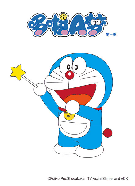 哆啦A梦 第一季封面图