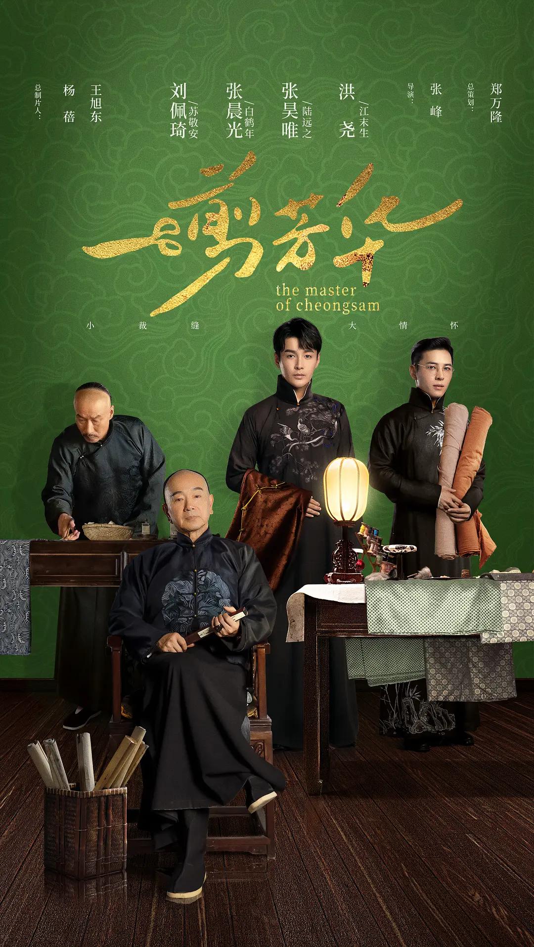 一剪芳华封面图