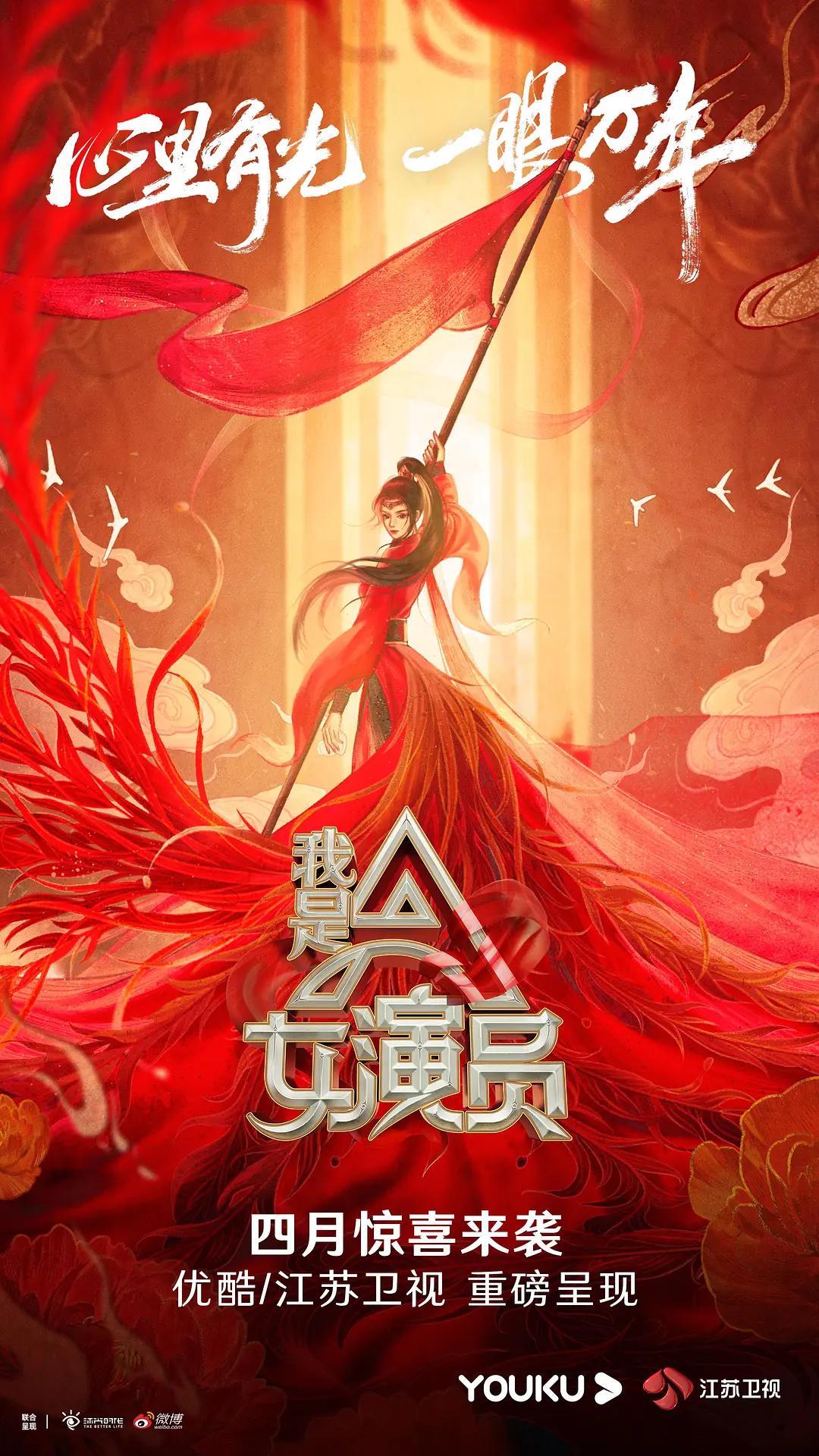 我是女演员封面图