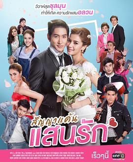 爱情合约普通话版