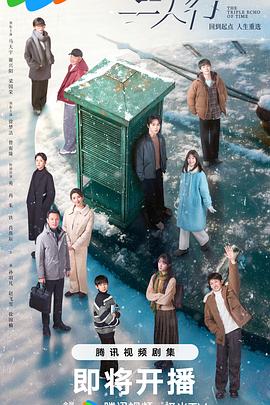 三人行2025封面图