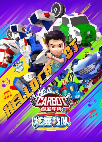 咖宝车神之炫舞战队封面图