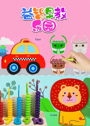 益智早教乐园封面图