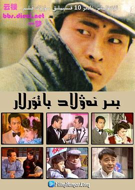 一代枭雄国语封面图