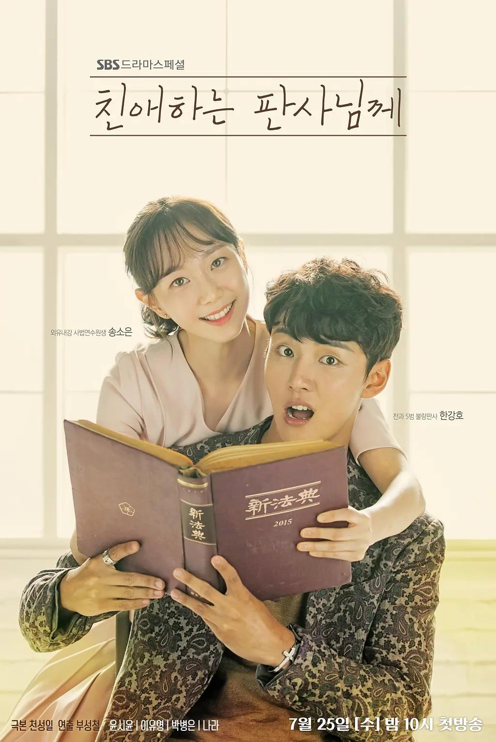 致亲爱的法官大人封面图