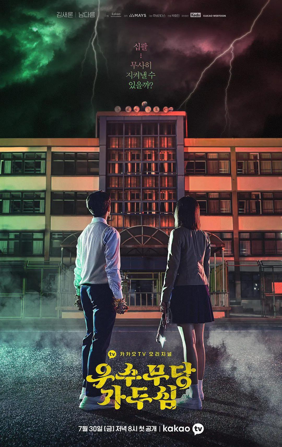 优秀巫师贾斗心封面图