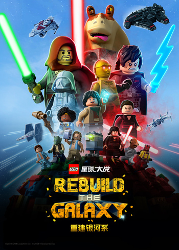 乐高星球大战：重建银河系[英文版]封面图