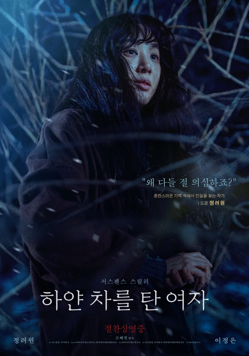 坐白车的女人封面图