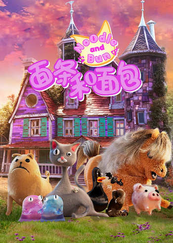 面条和面包封面图