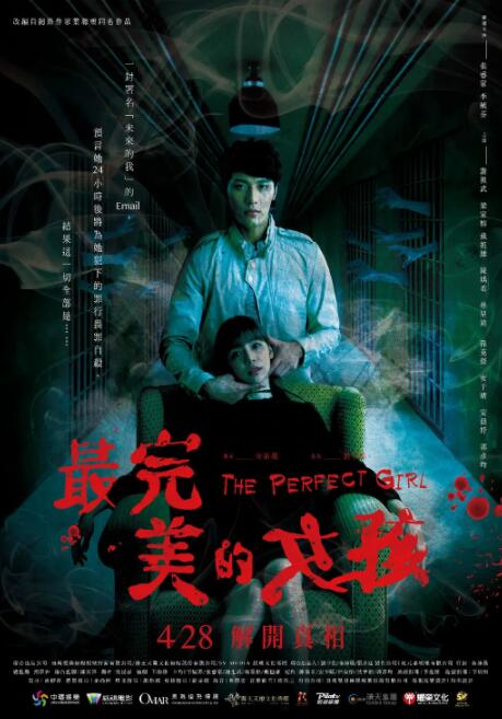 最完美的女孩封面图