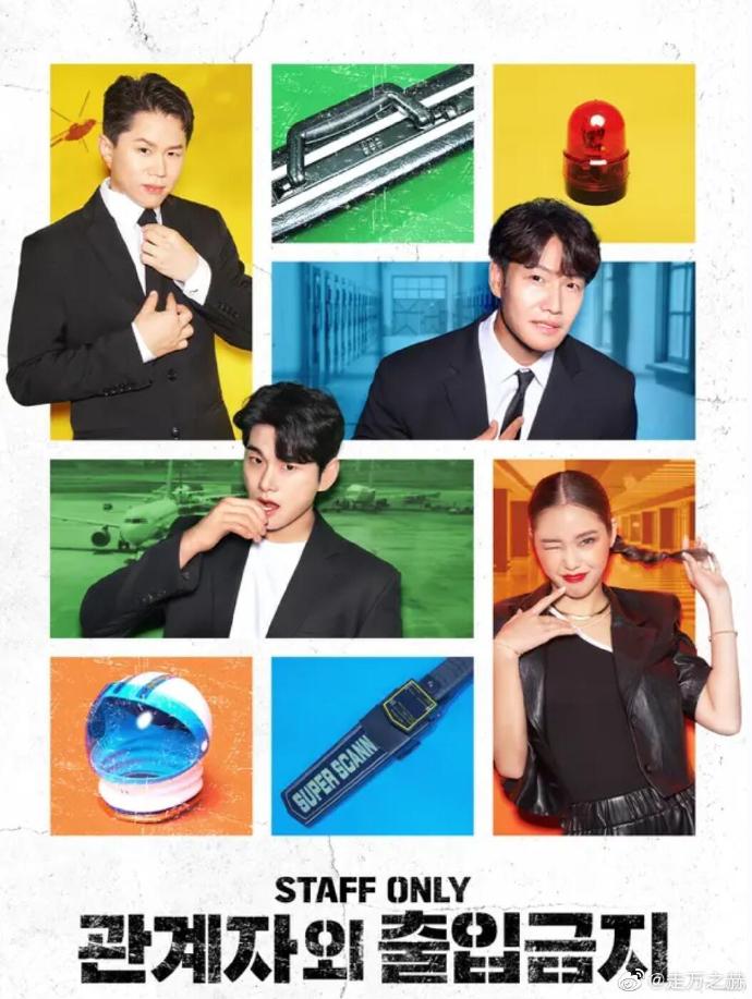 闲人免进封面图